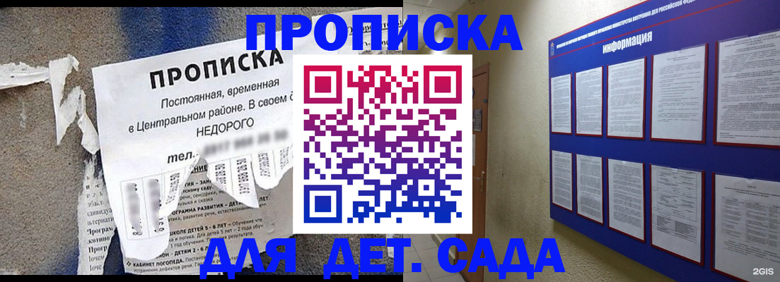 регистрация через Госуслуги в Шелехове