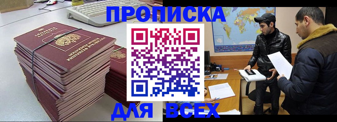 регистрация ребёнка в Шелехове